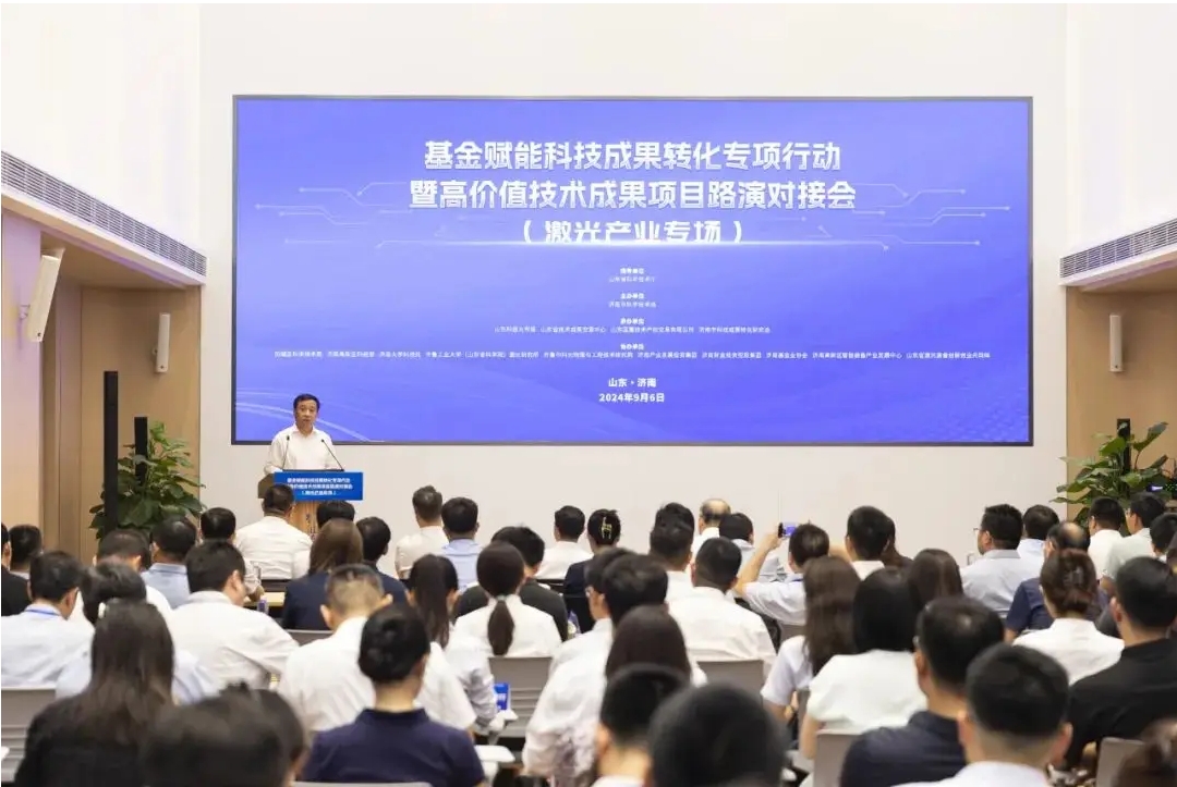 橙子视频携“短脉冲激光技术及产业化项目”，参与基金赋能科技成果转化专项行动暨高价值技术成果项目路演对接会（激光产业专场）